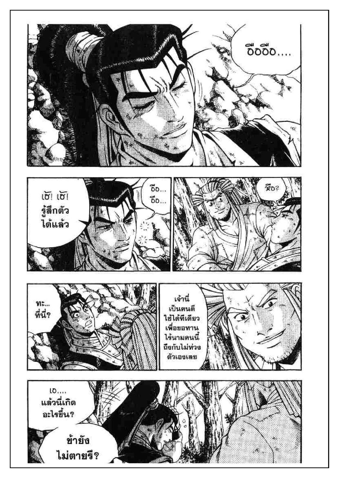 à¸­à¹ˆà¸²à¸™ Yulgang