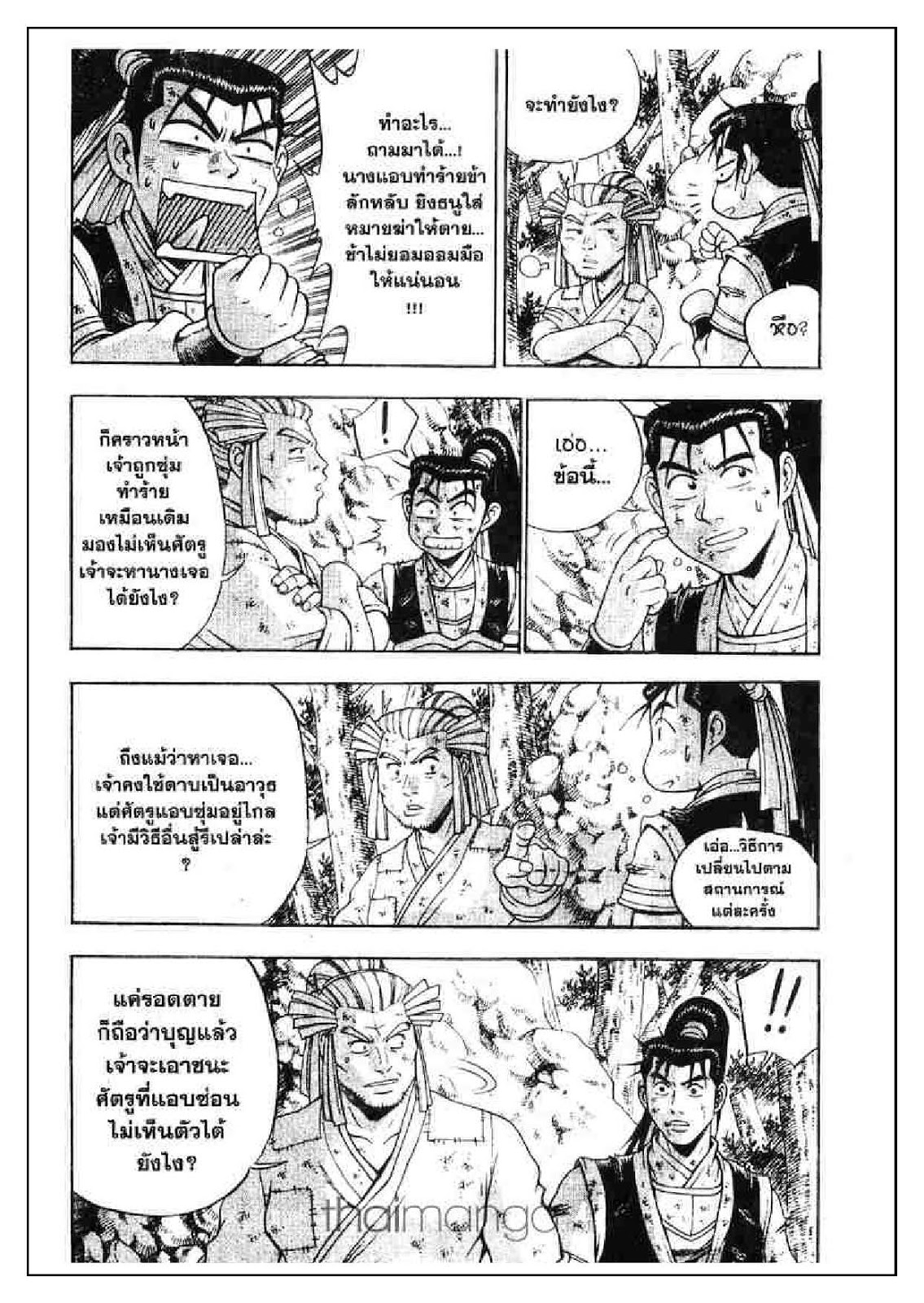 à¸­à¹ˆà¸²à¸™ Yulgang