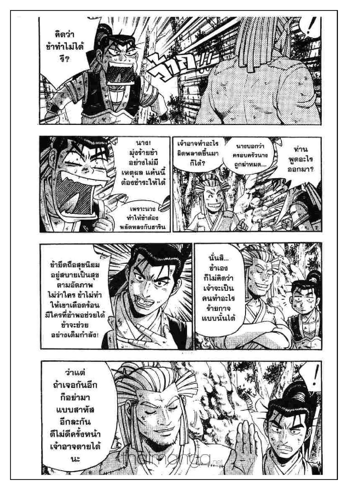 à¸­à¹ˆà¸²à¸™ Yulgang