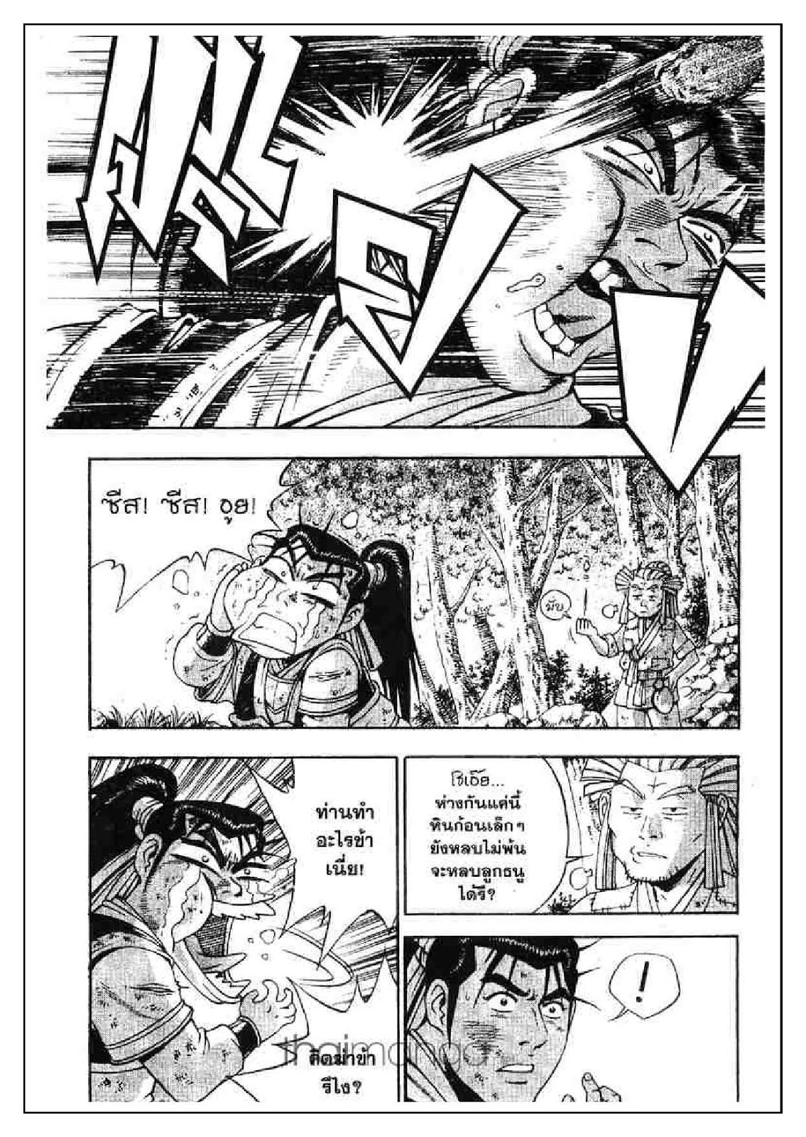 à¸­à¹ˆà¸²à¸™ Yulgang