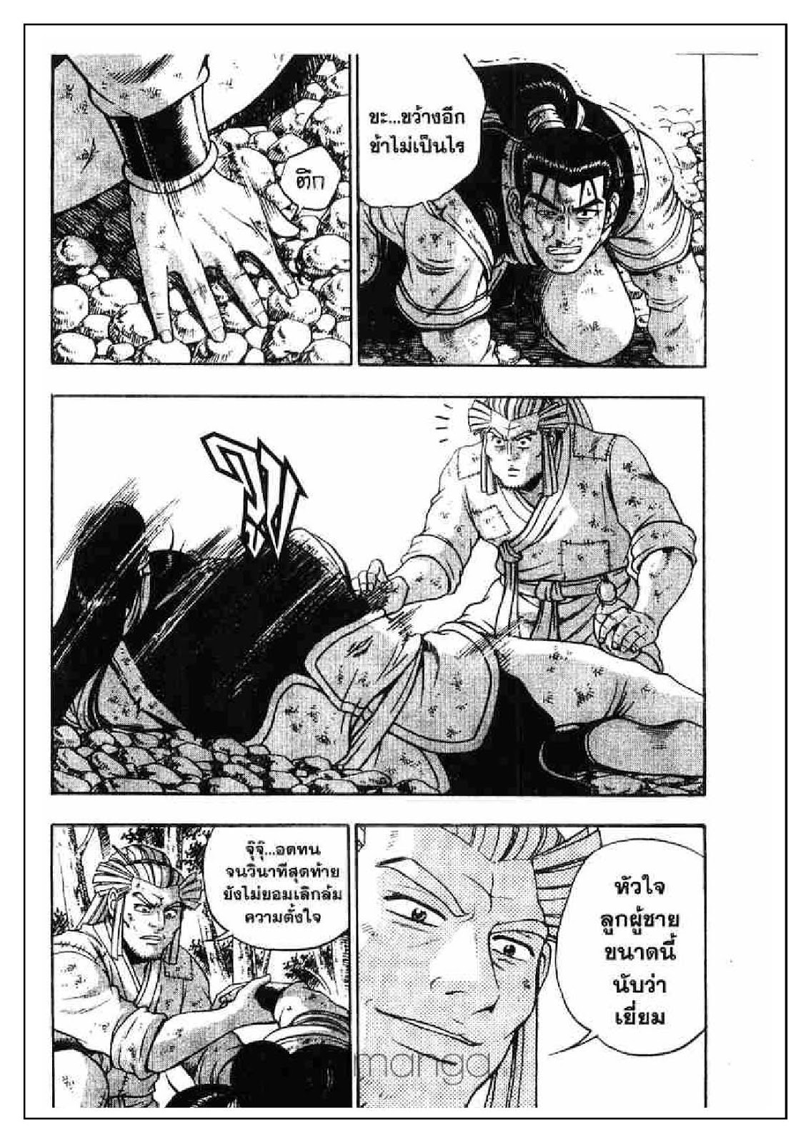 à¸­à¹ˆà¸²à¸™ Yulgang