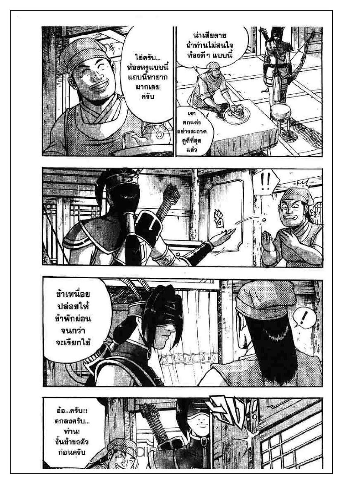 à¸­à¹ˆà¸²à¸™ Yulgang