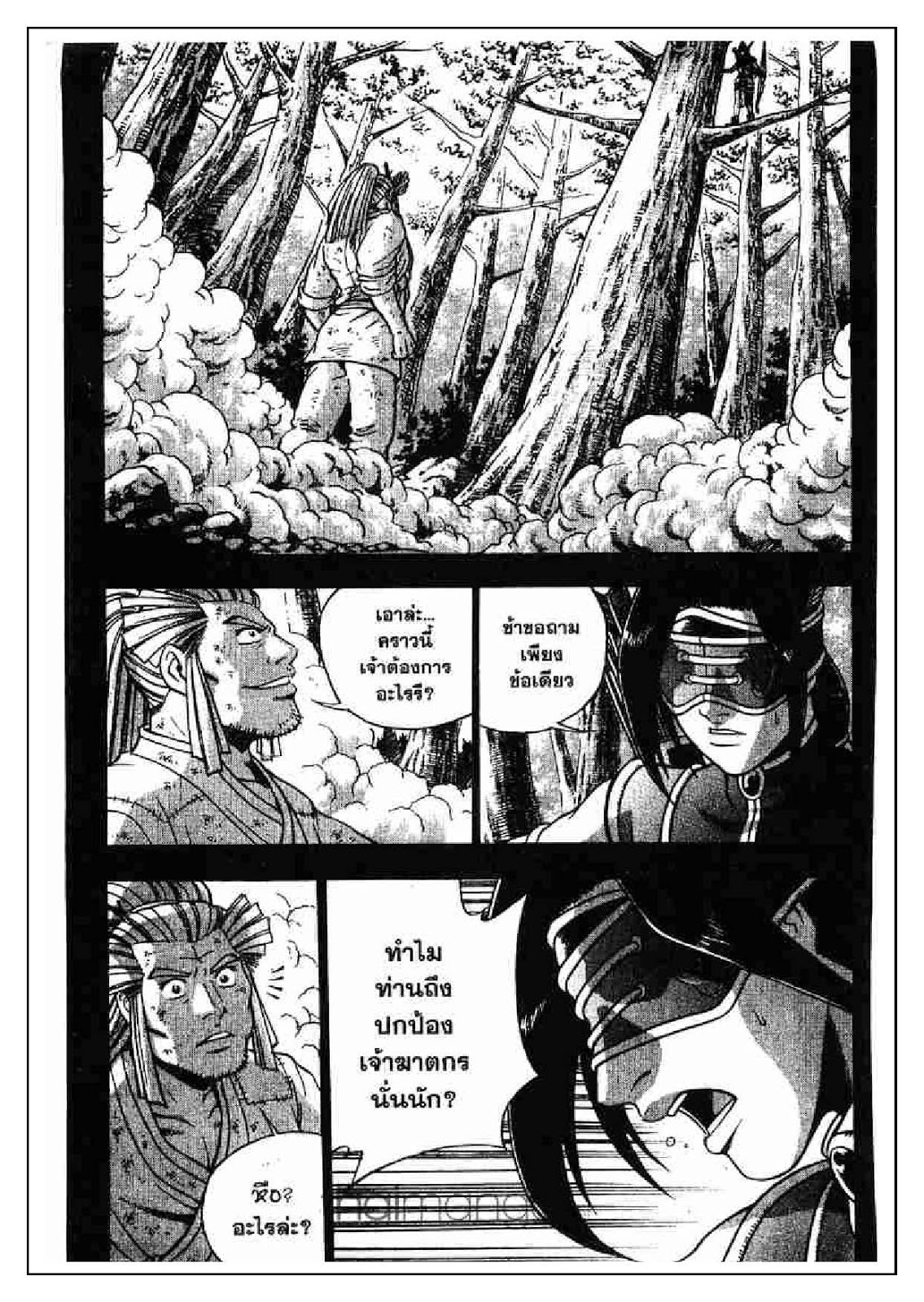 à¸­à¹ˆà¸²à¸™ Yulgang