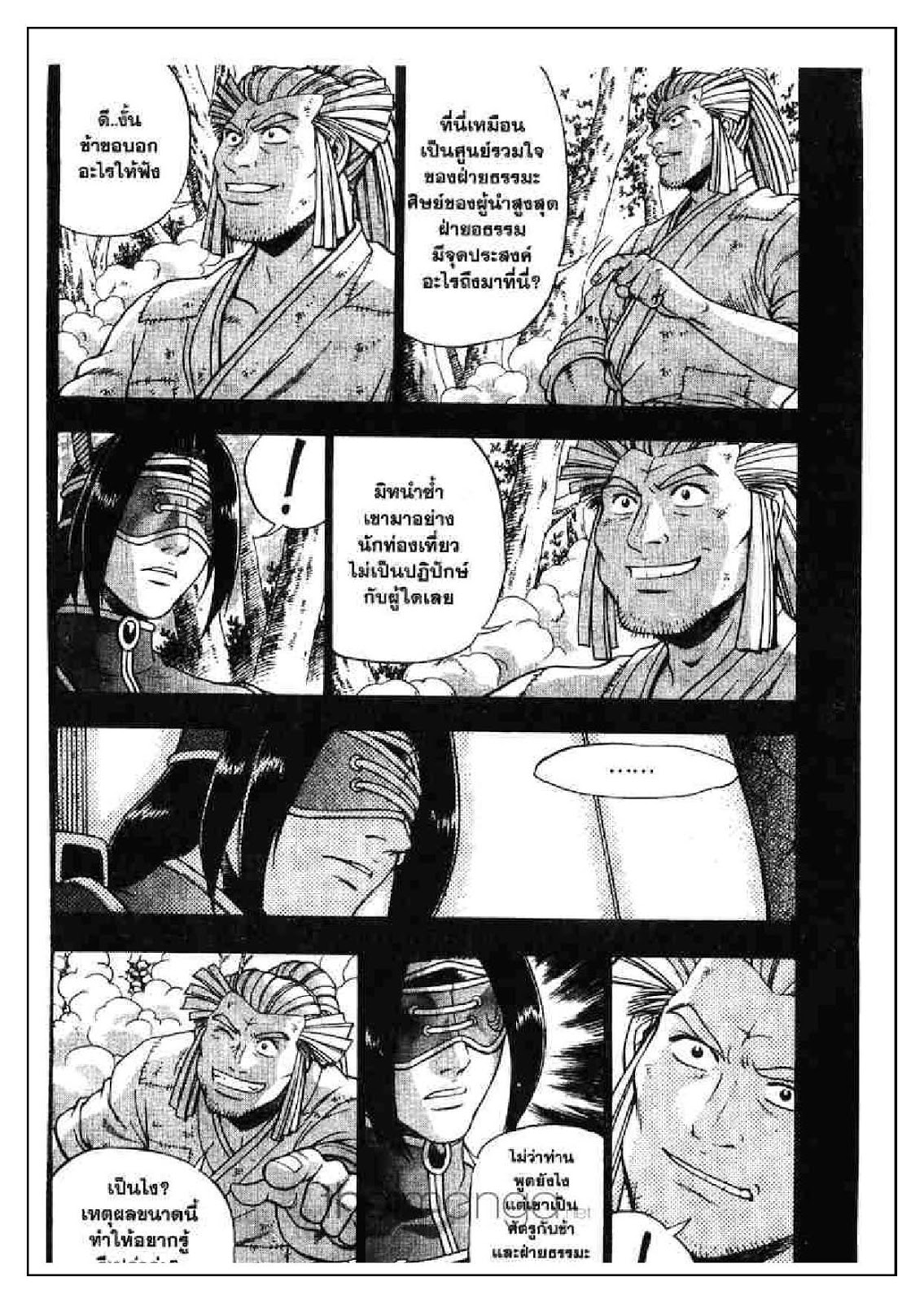 à¸­à¹ˆà¸²à¸™ Yulgang