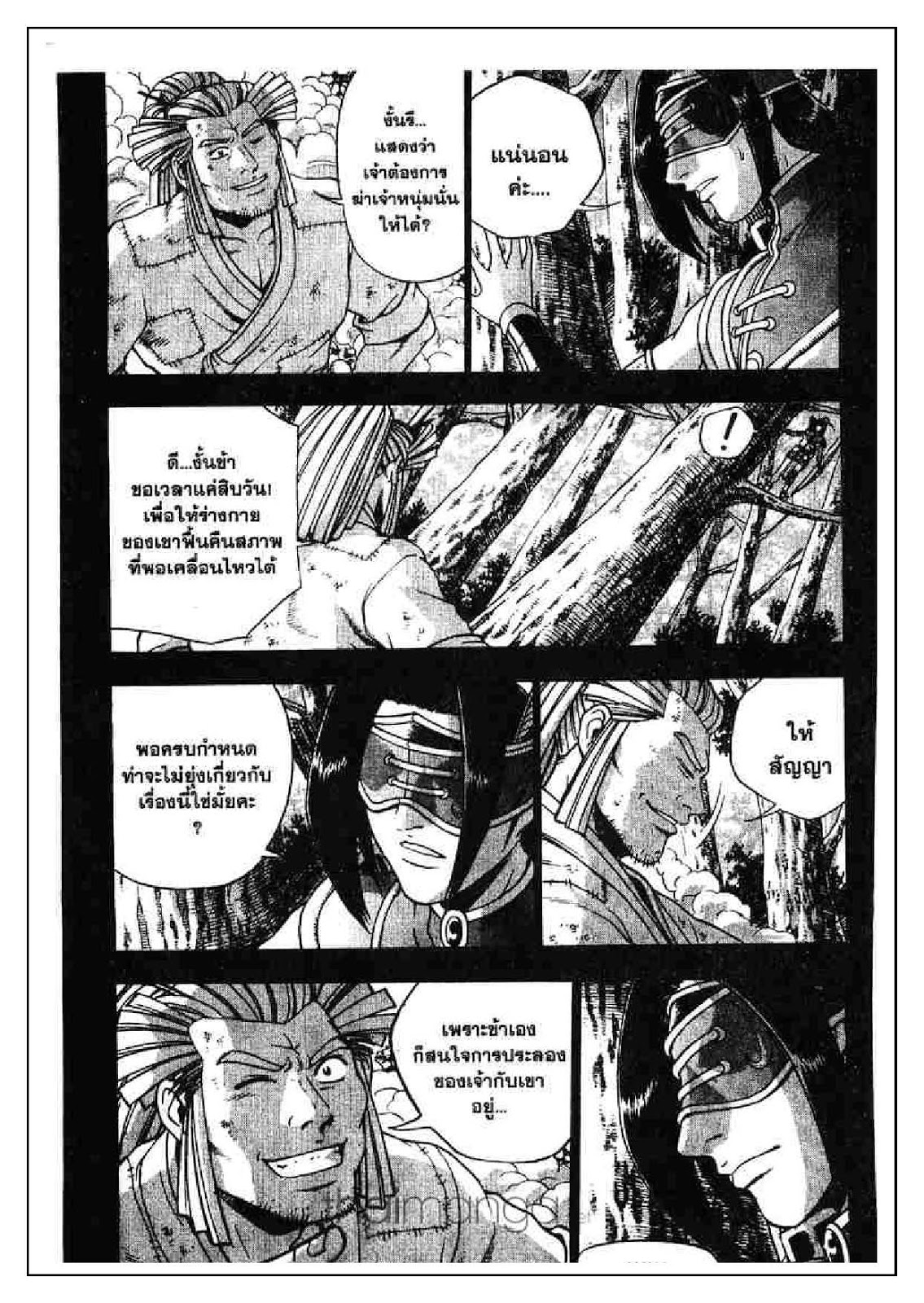 à¸­à¹ˆà¸²à¸™ Yulgang