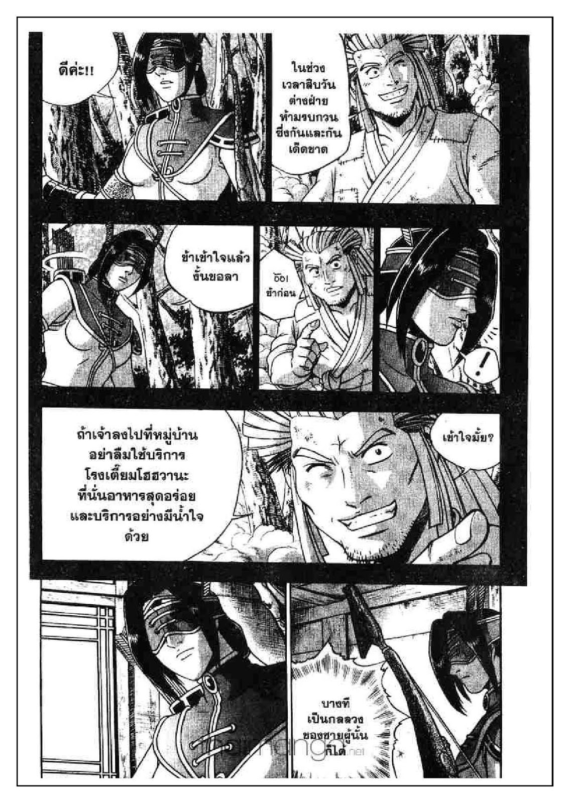 à¸­à¹ˆà¸²à¸™ Yulgang