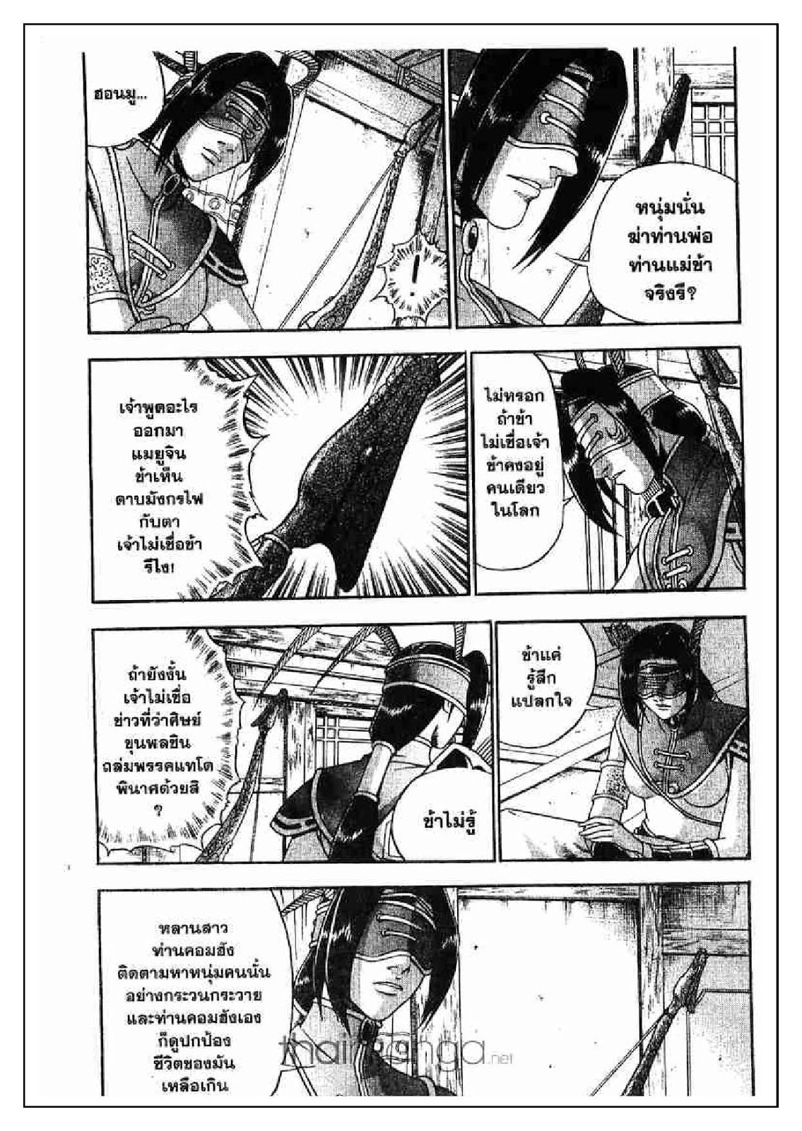 à¸­à¹ˆà¸²à¸™ Yulgang