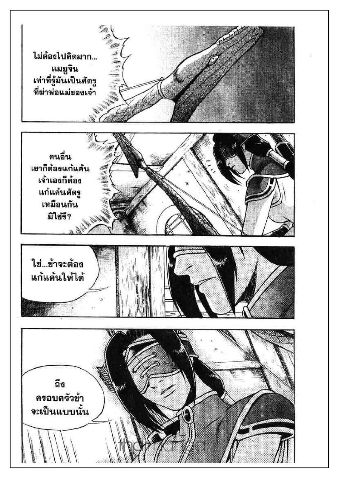 à¸­à¹ˆà¸²à¸™ Yulgang