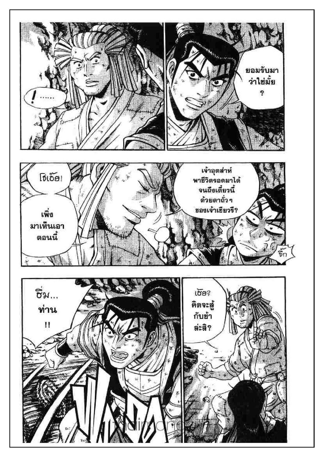 à¸­à¹ˆà¸²à¸™ Yulgang