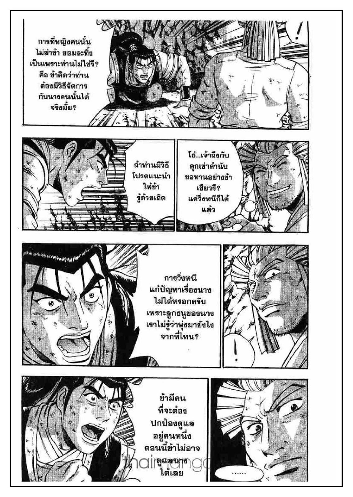 à¸­à¹ˆà¸²à¸™ Yulgang