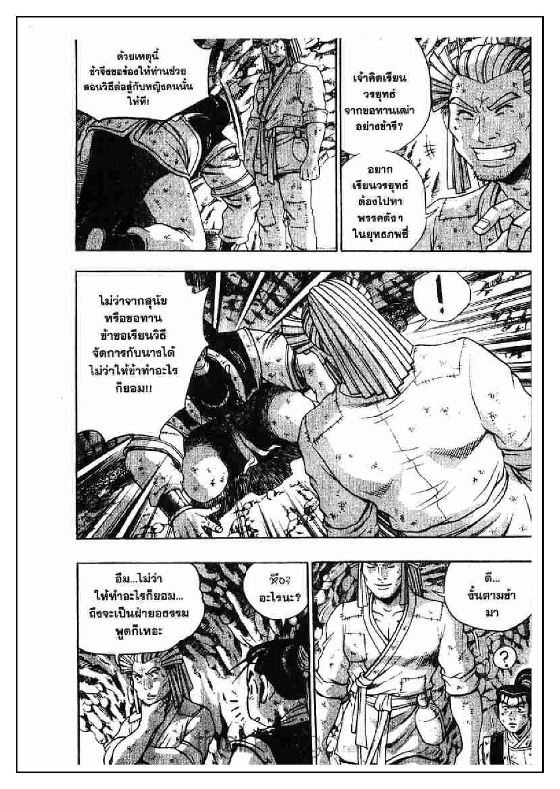 à¸­à¹ˆà¸²à¸™ Yulgang