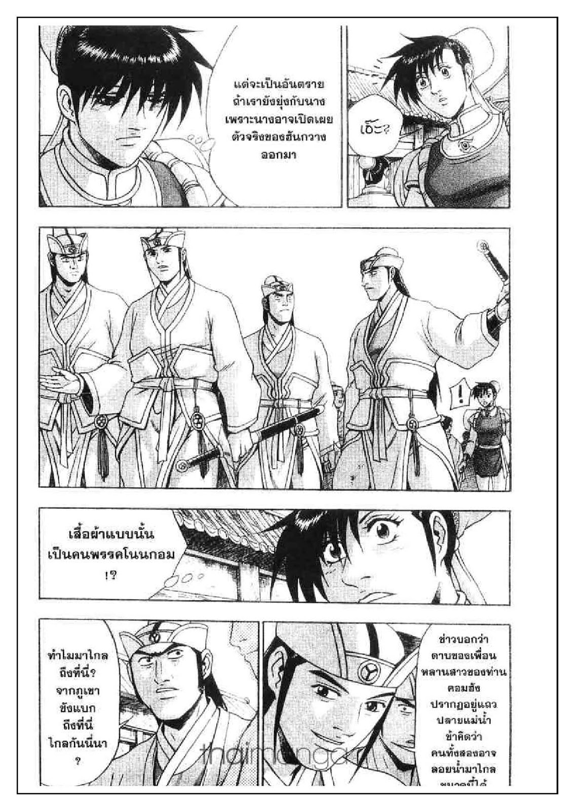 à¸­à¹ˆà¸²à¸™ Yulgang
