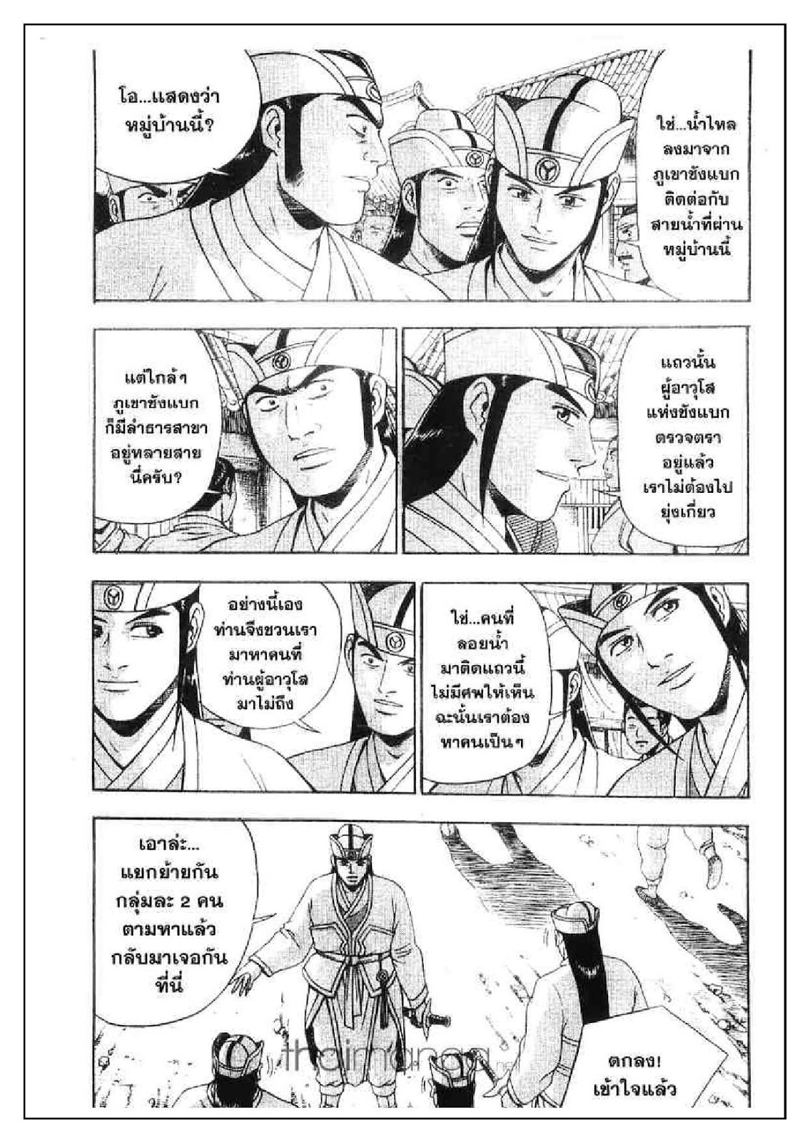 à¸­à¹ˆà¸²à¸™ Yulgang