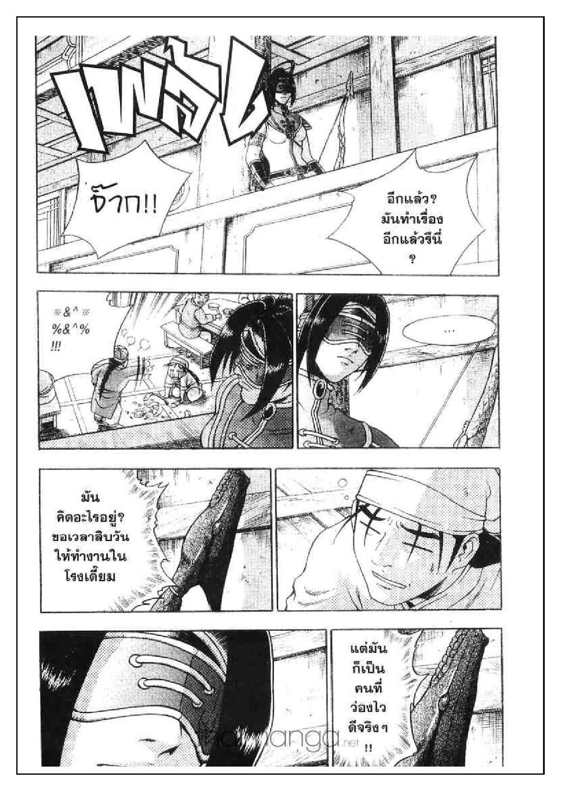à¸­à¹ˆà¸²à¸™ Yulgang