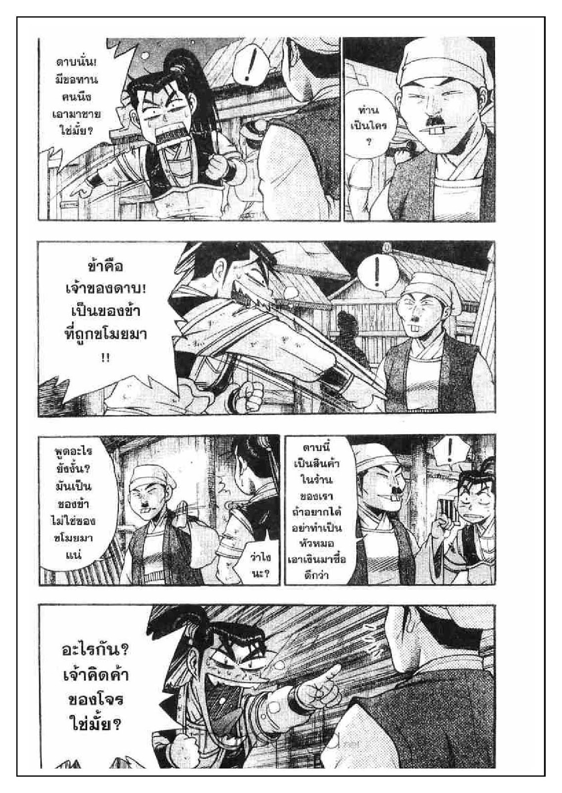 à¸­à¹ˆà¸²à¸™ Yulgang