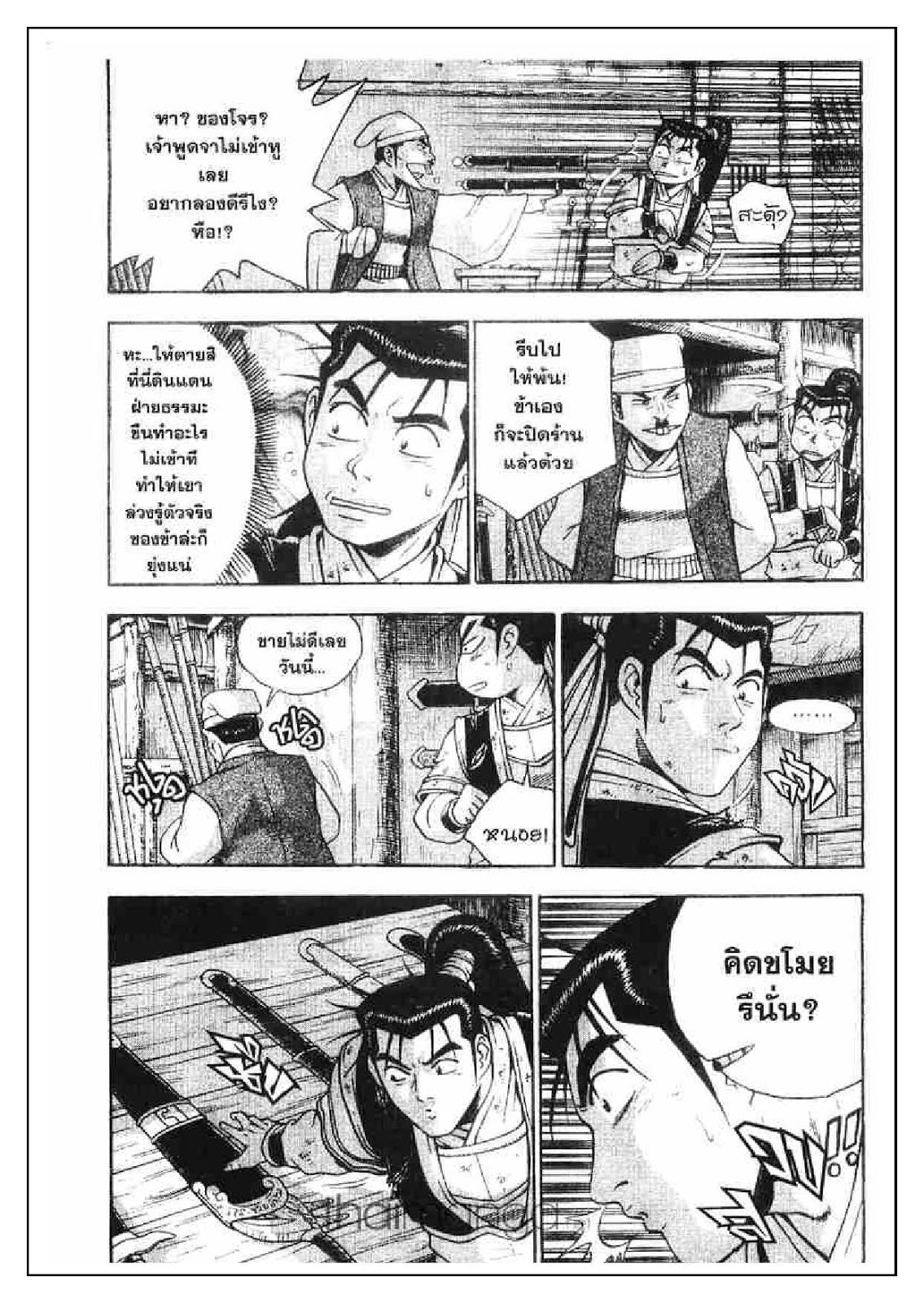 à¸­à¹ˆà¸²à¸™ Yulgang