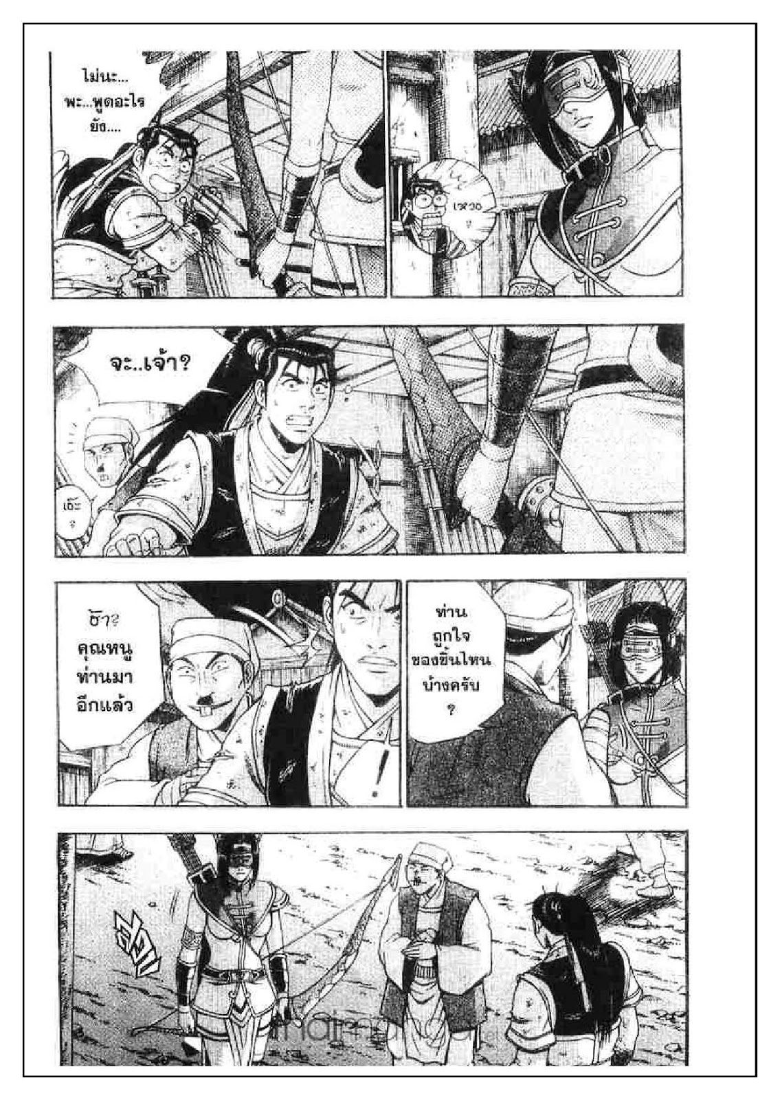 à¸­à¹ˆà¸²à¸™ Yulgang