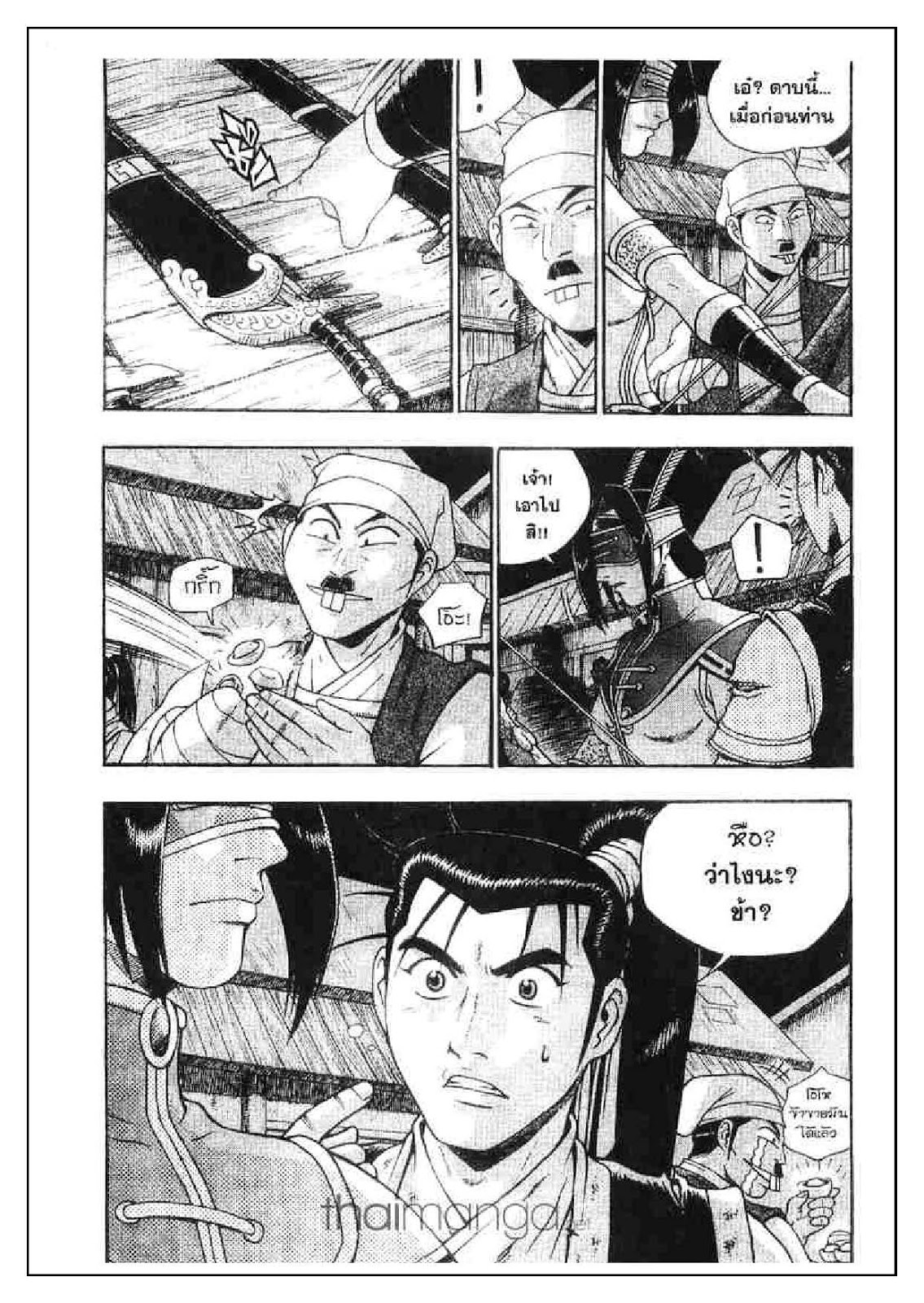 à¸­à¹ˆà¸²à¸™ Yulgang