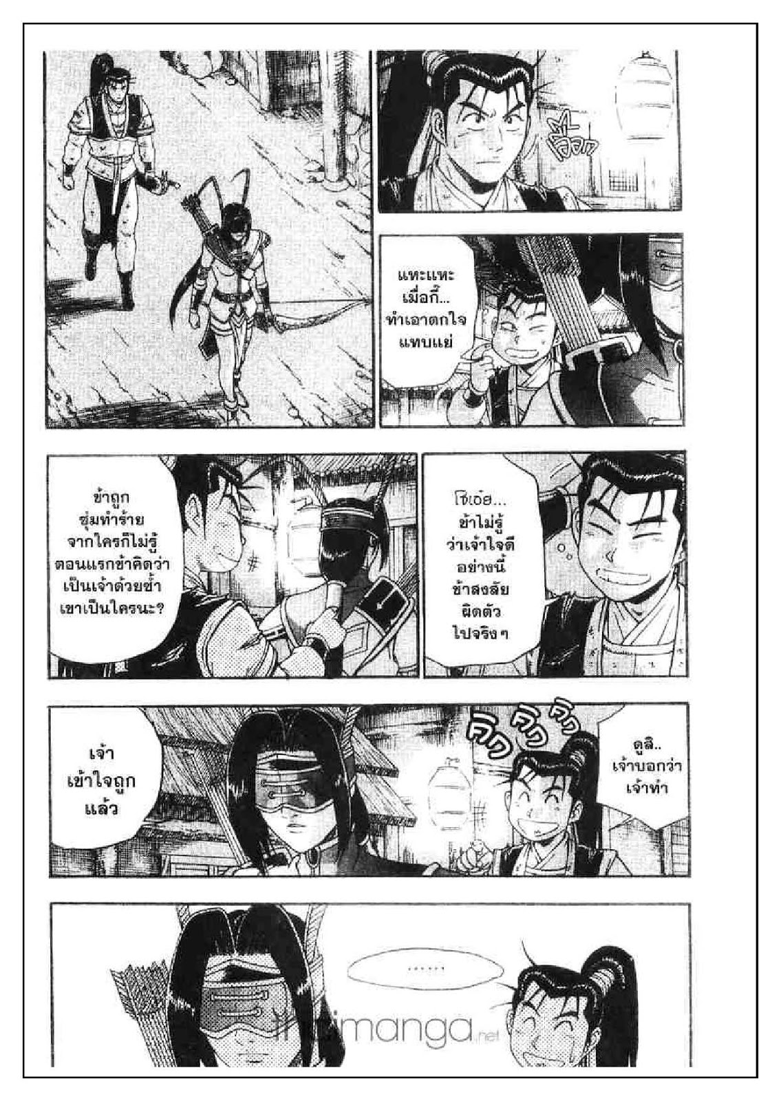 à¸­à¹ˆà¸²à¸™ Yulgang