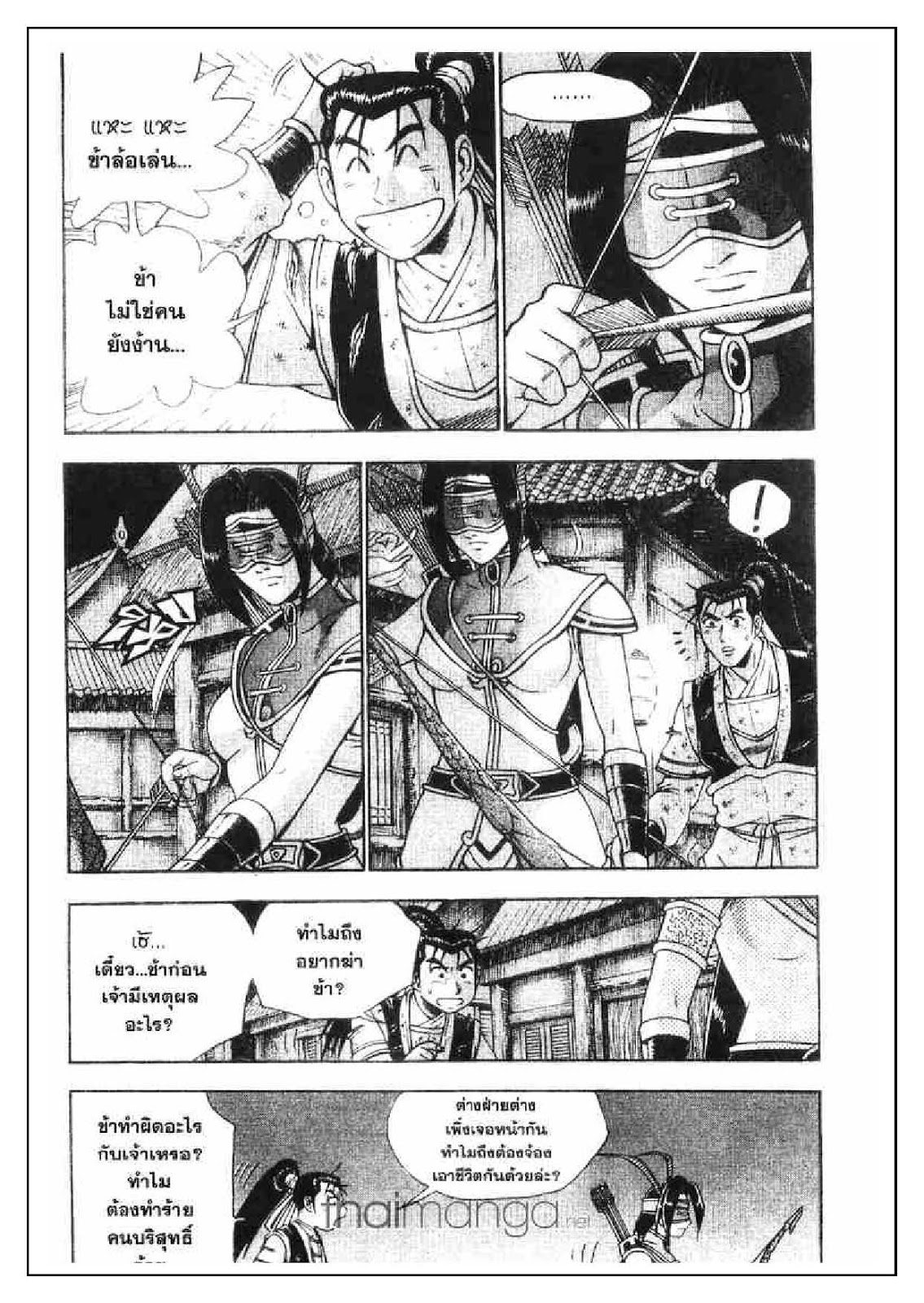à¸­à¹ˆà¸²à¸™ Yulgang
