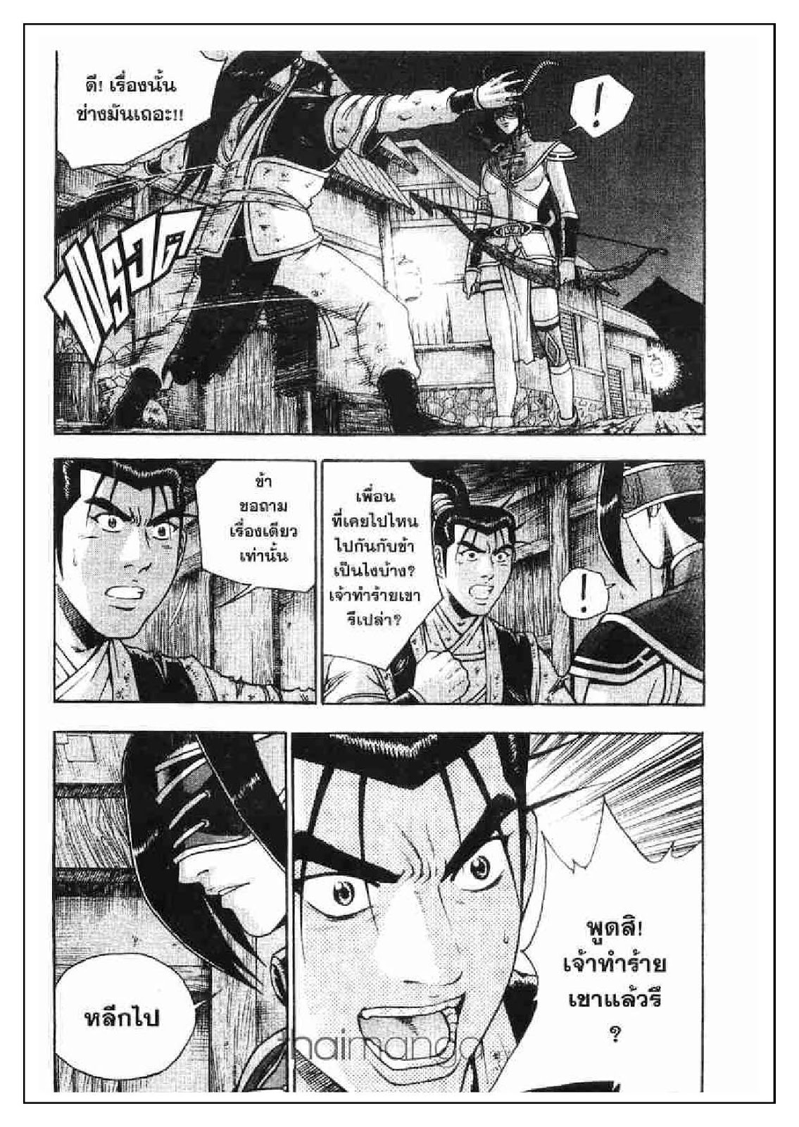 à¸­à¹ˆà¸²à¸™ Yulgang