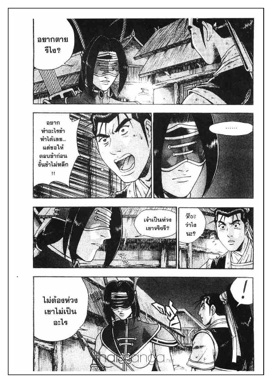 à¸­à¹ˆà¸²à¸™ Yulgang