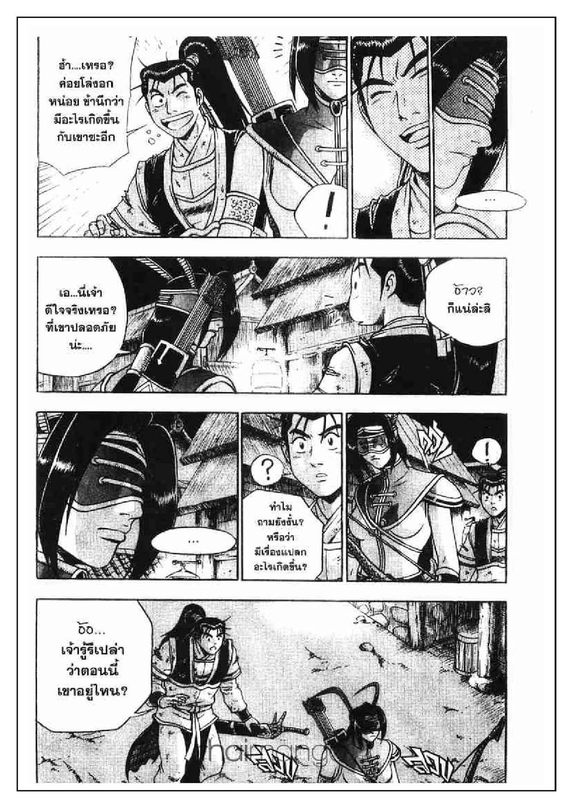 à¸­à¹ˆà¸²à¸™ Yulgang