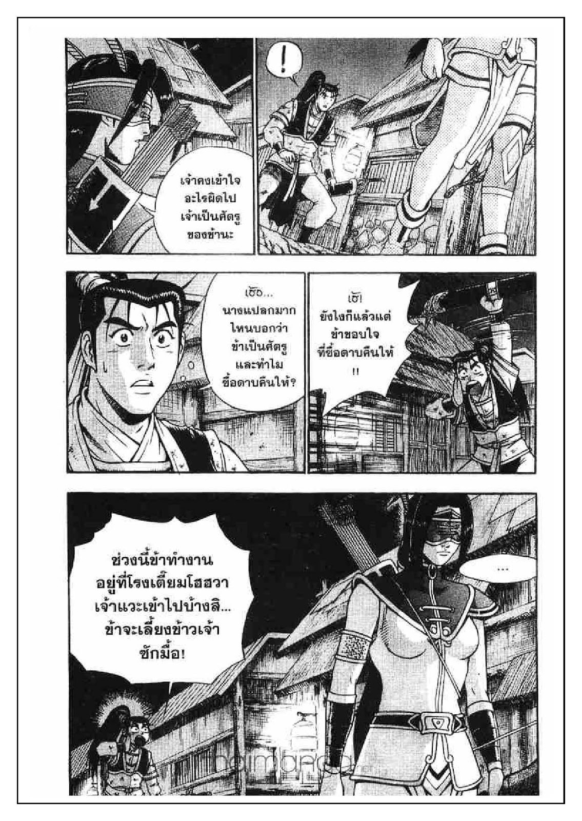à¸­à¹ˆà¸²à¸™ Yulgang