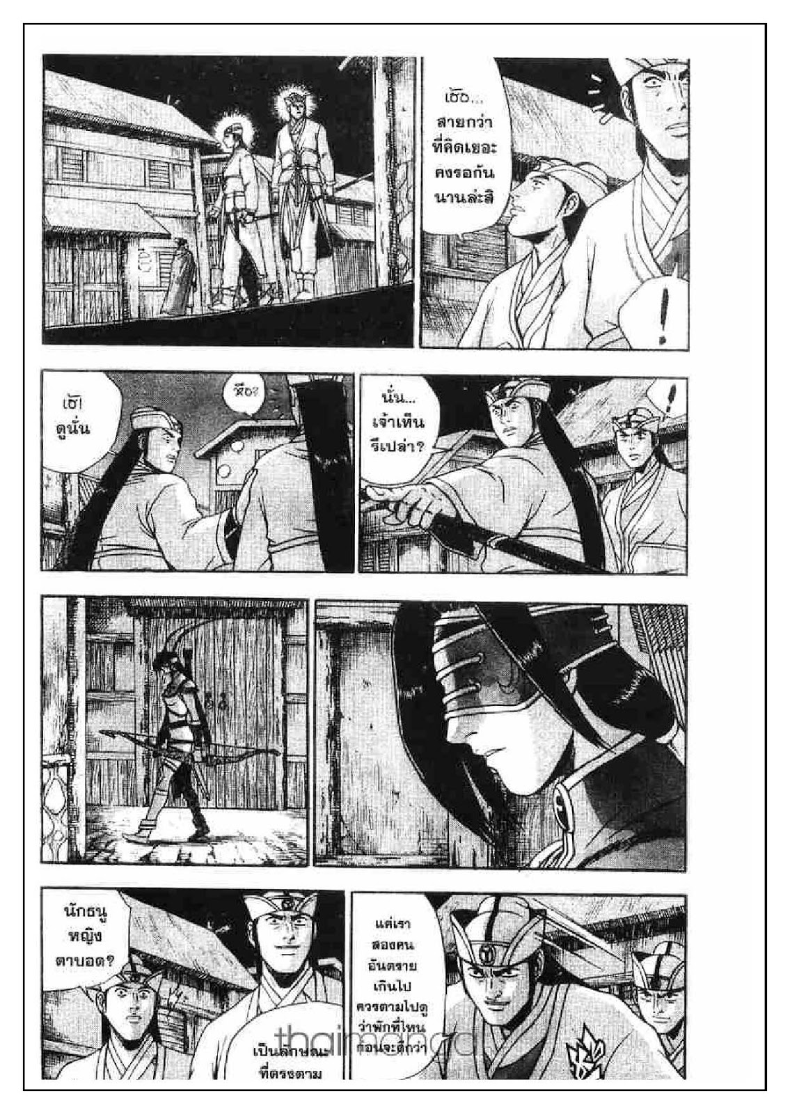 à¸­à¹ˆà¸²à¸™ Yulgang