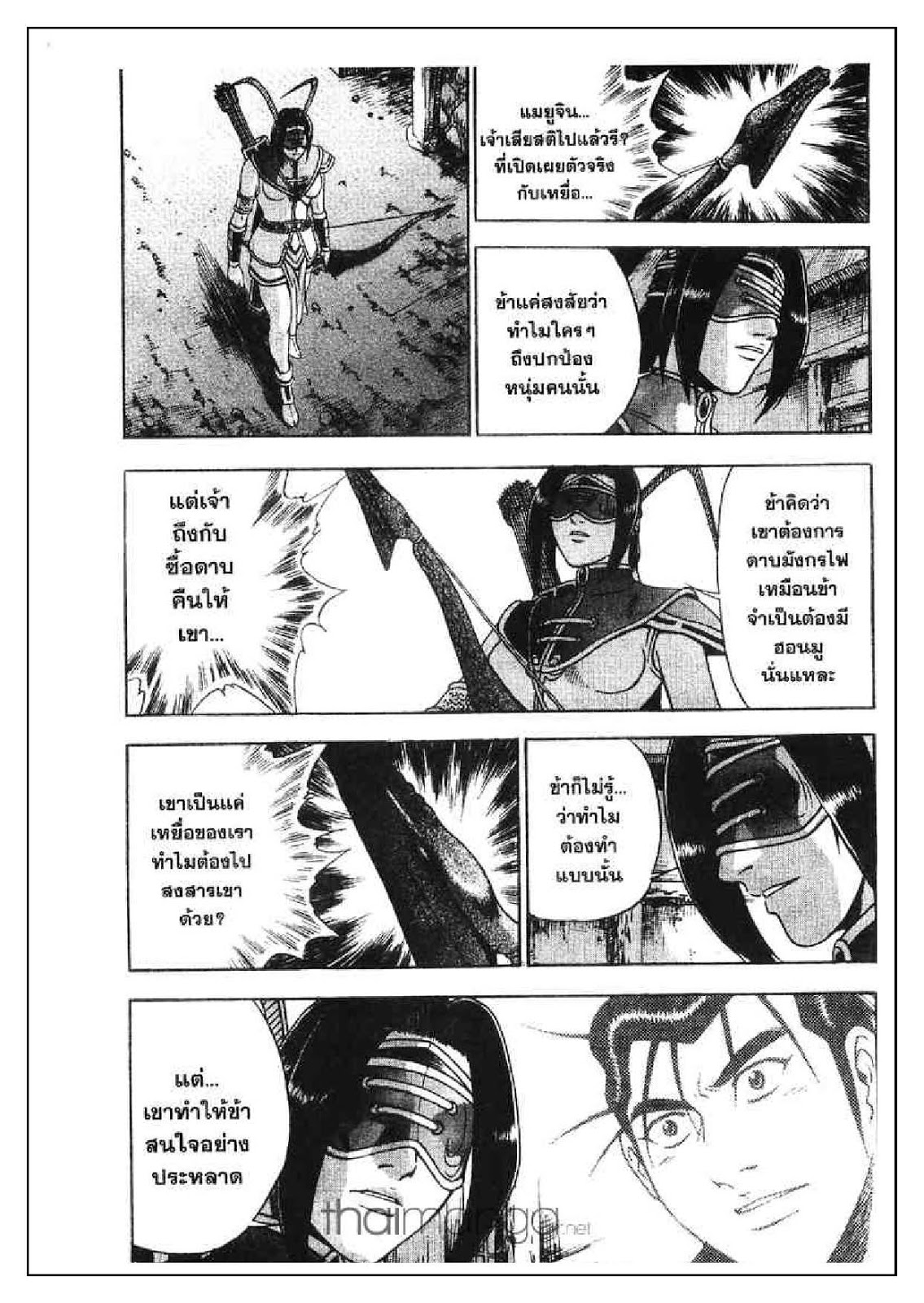 à¸­à¹ˆà¸²à¸™ Yulgang