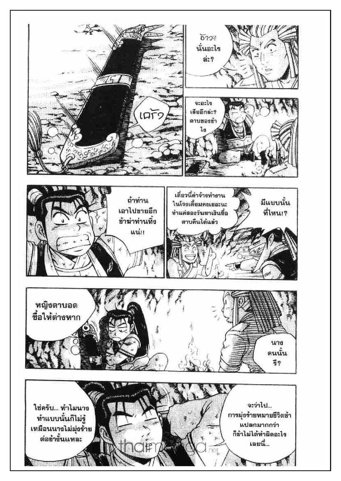 à¸­à¹ˆà¸²à¸™ Yulgang