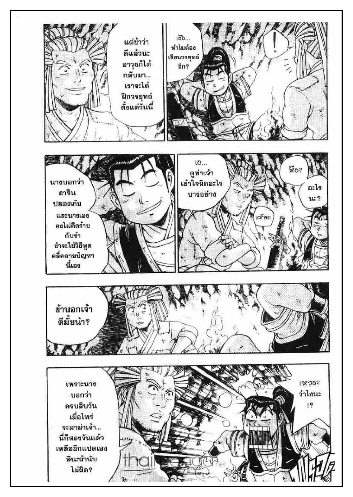 à¸­à¹ˆà¸²à¸™ Yulgang