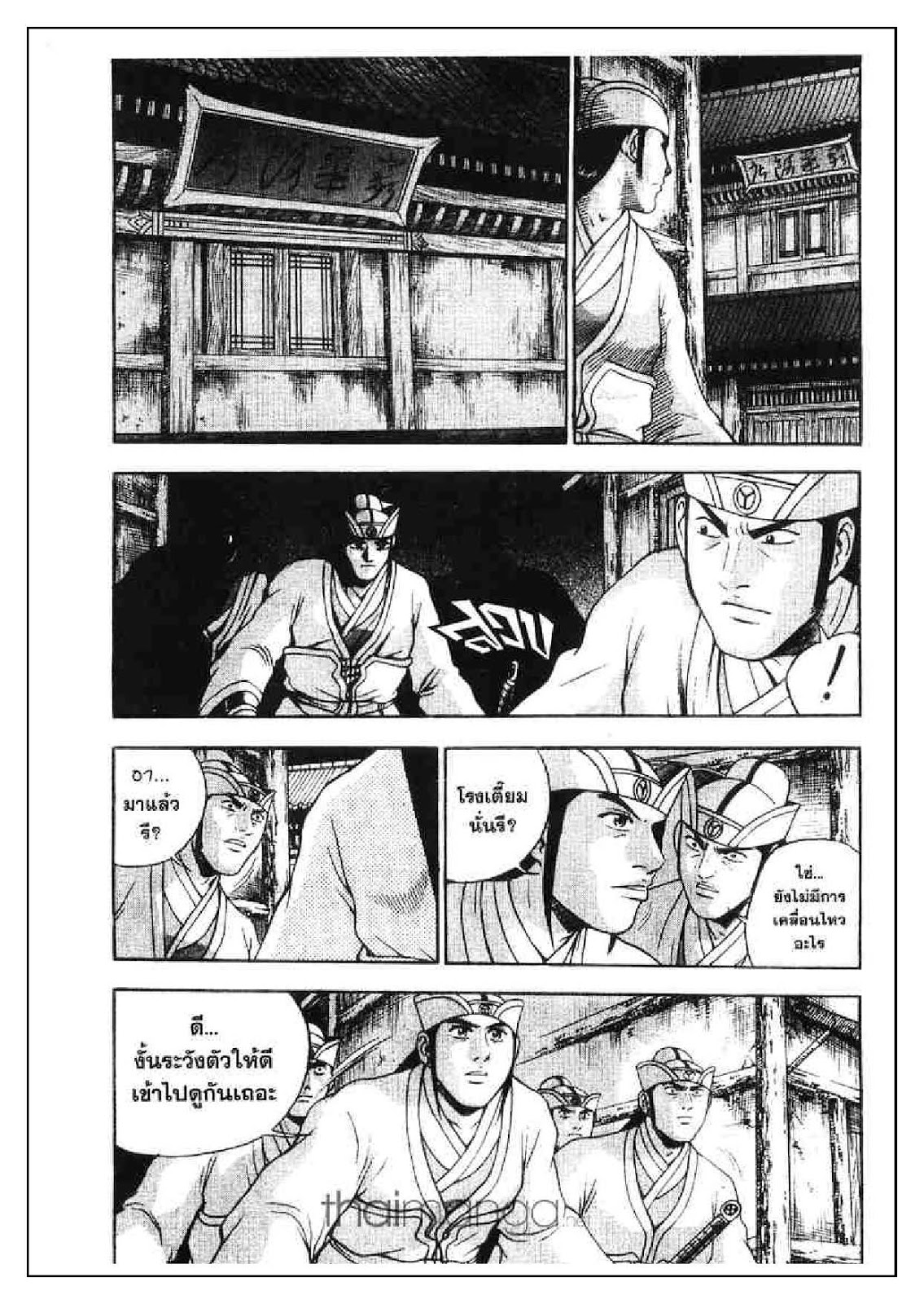 à¸­à¹ˆà¸²à¸™ Yulgang