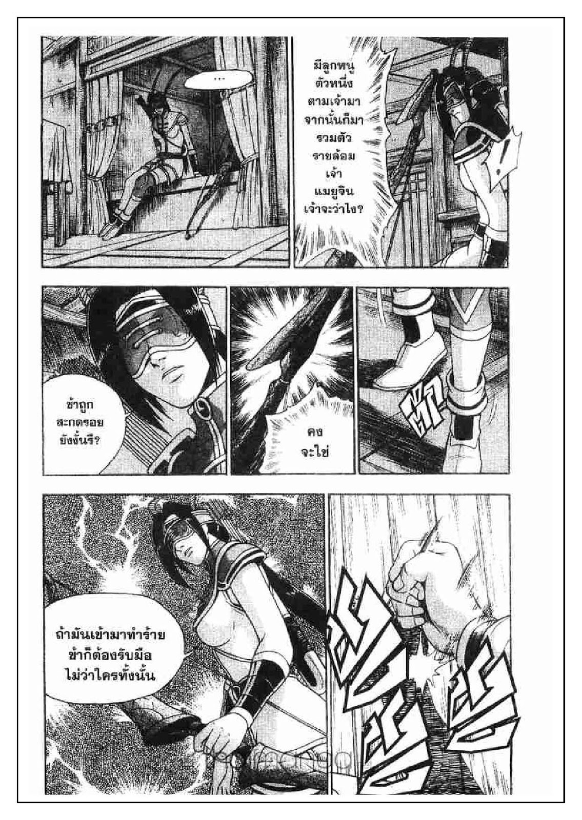 à¸­à¹ˆà¸²à¸™ Yulgang