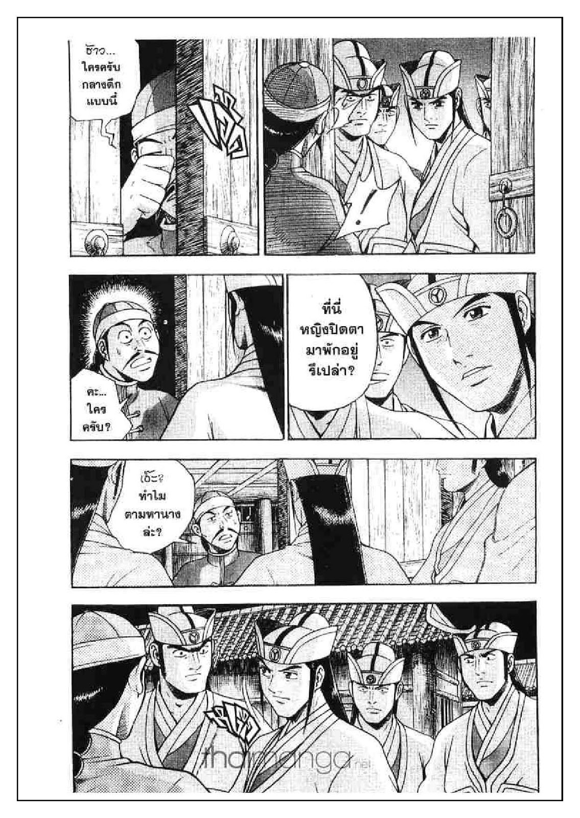 à¸­à¹ˆà¸²à¸™ Yulgang
