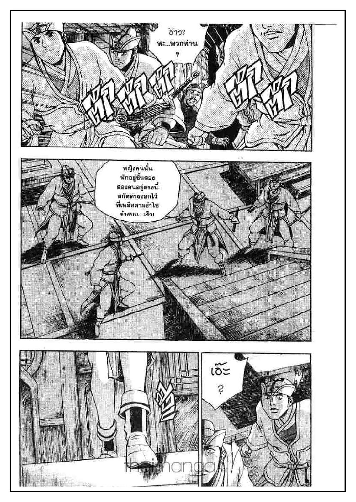 à¸­à¹ˆà¸²à¸™ Yulgang