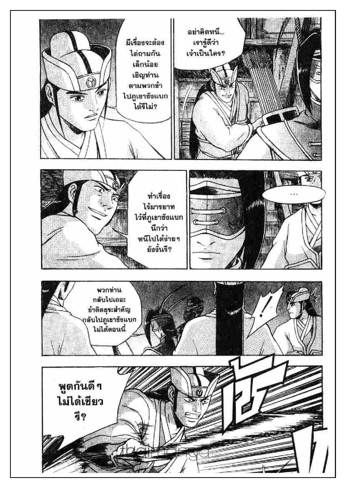 à¸­à¹ˆà¸²à¸™ Yulgang