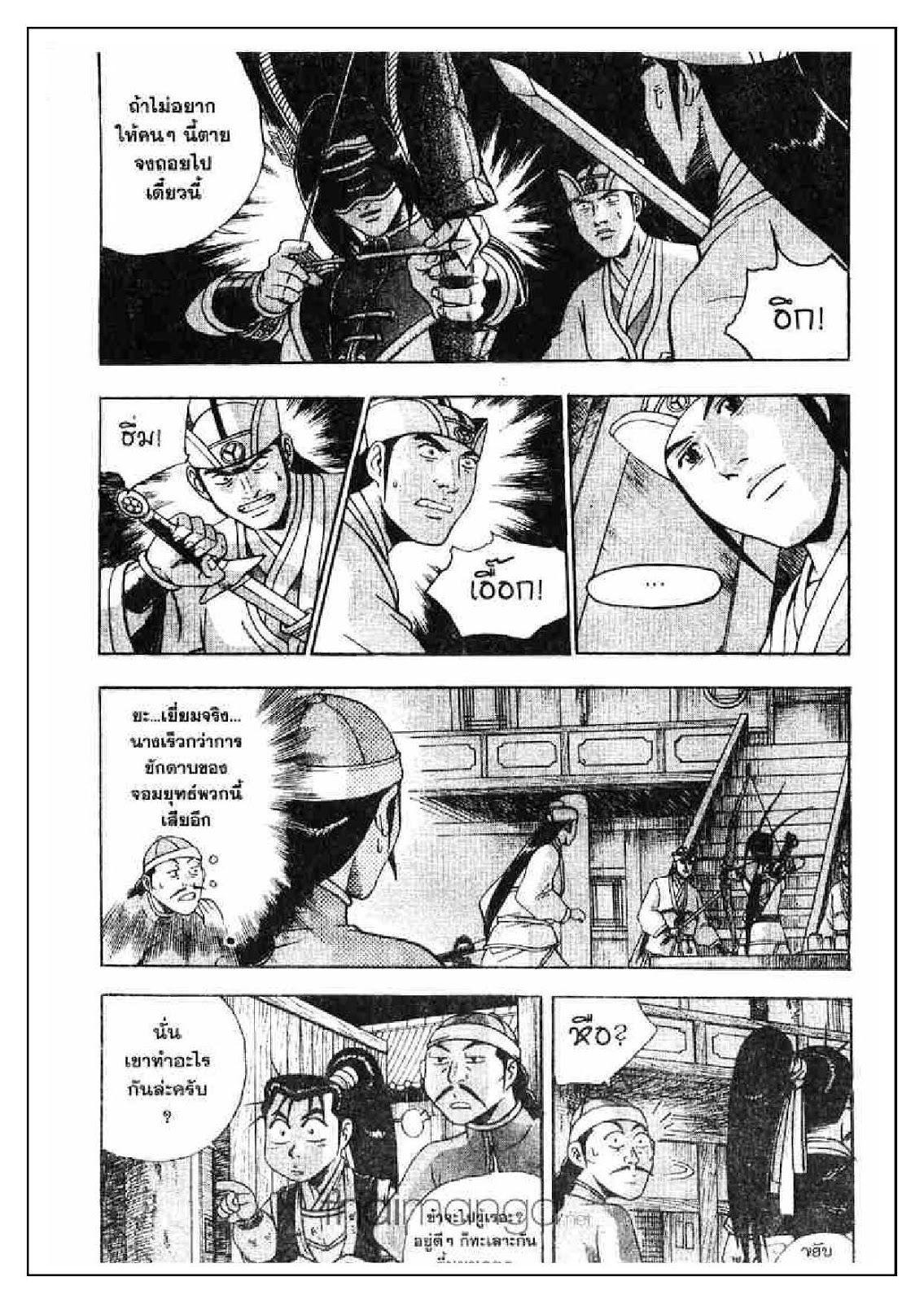 à¸­à¹ˆà¸²à¸™ Yulgang