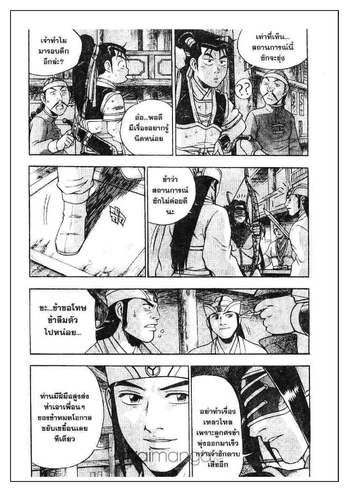 à¸­à¹ˆà¸²à¸™ Yulgang