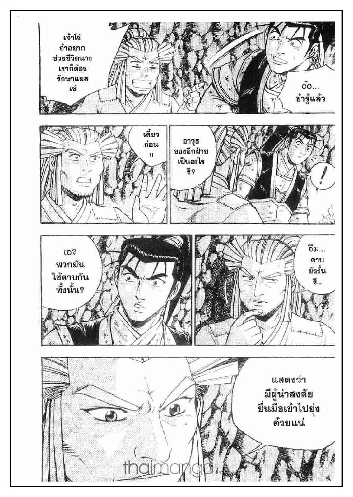 à¸­à¹ˆà¸²à¸™ Yulgang