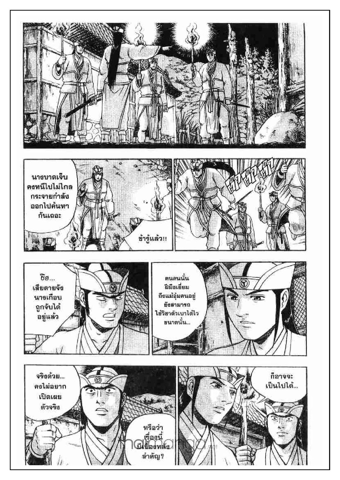 à¸­à¹ˆà¸²à¸™ Yulgang