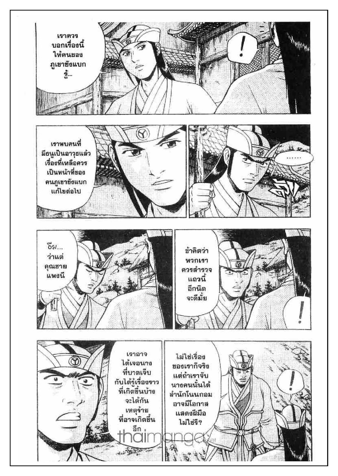 à¸­à¹ˆà¸²à¸™ Yulgang
