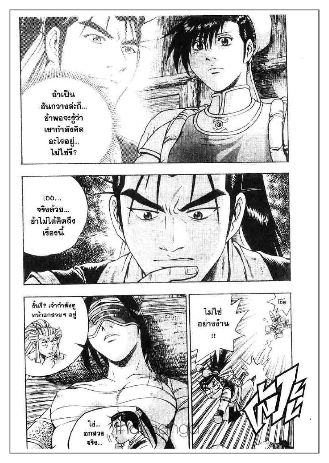 à¸­à¹ˆà¸²à¸™ Yulgang