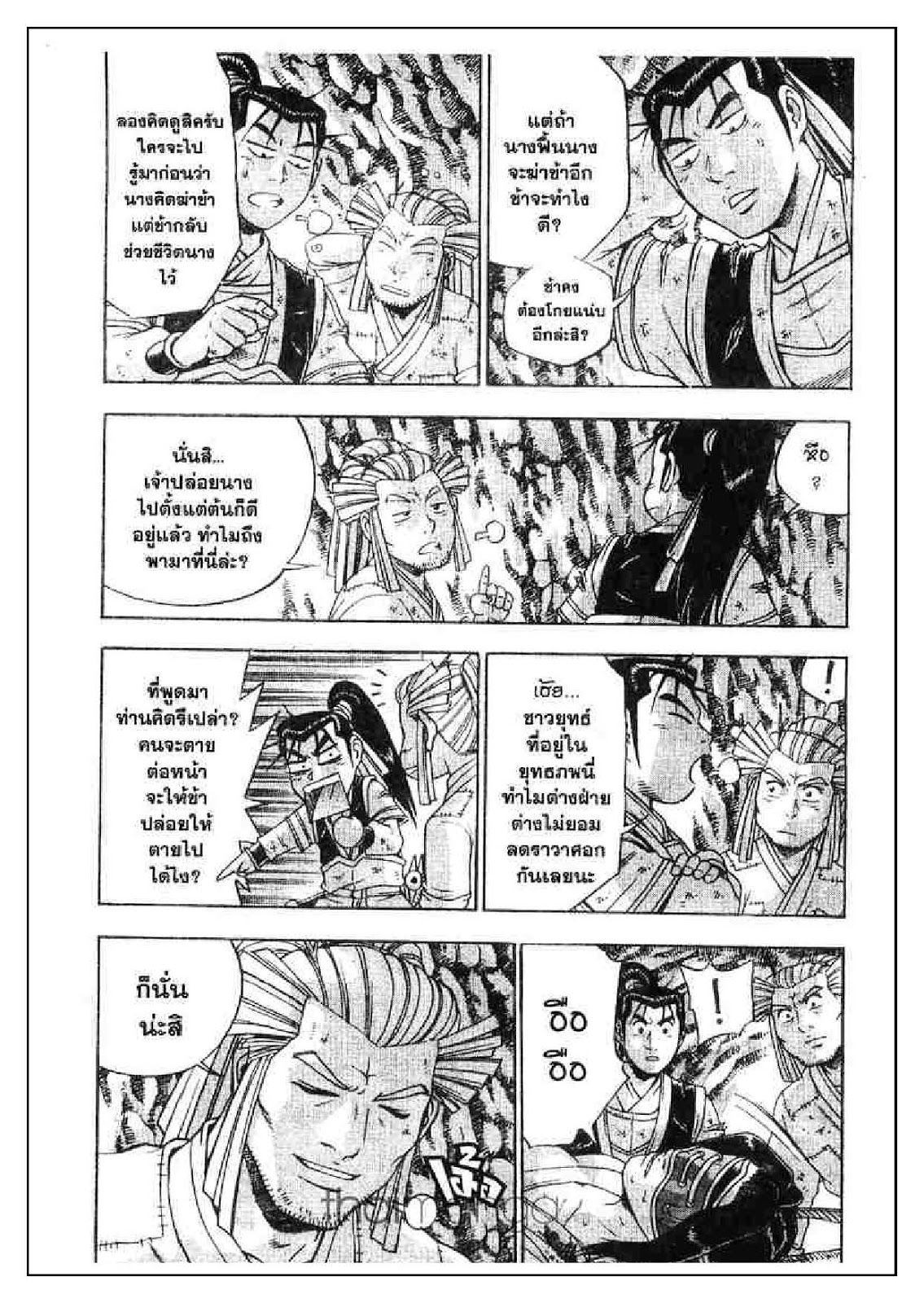 à¸­à¹ˆà¸²à¸™ Yulgang