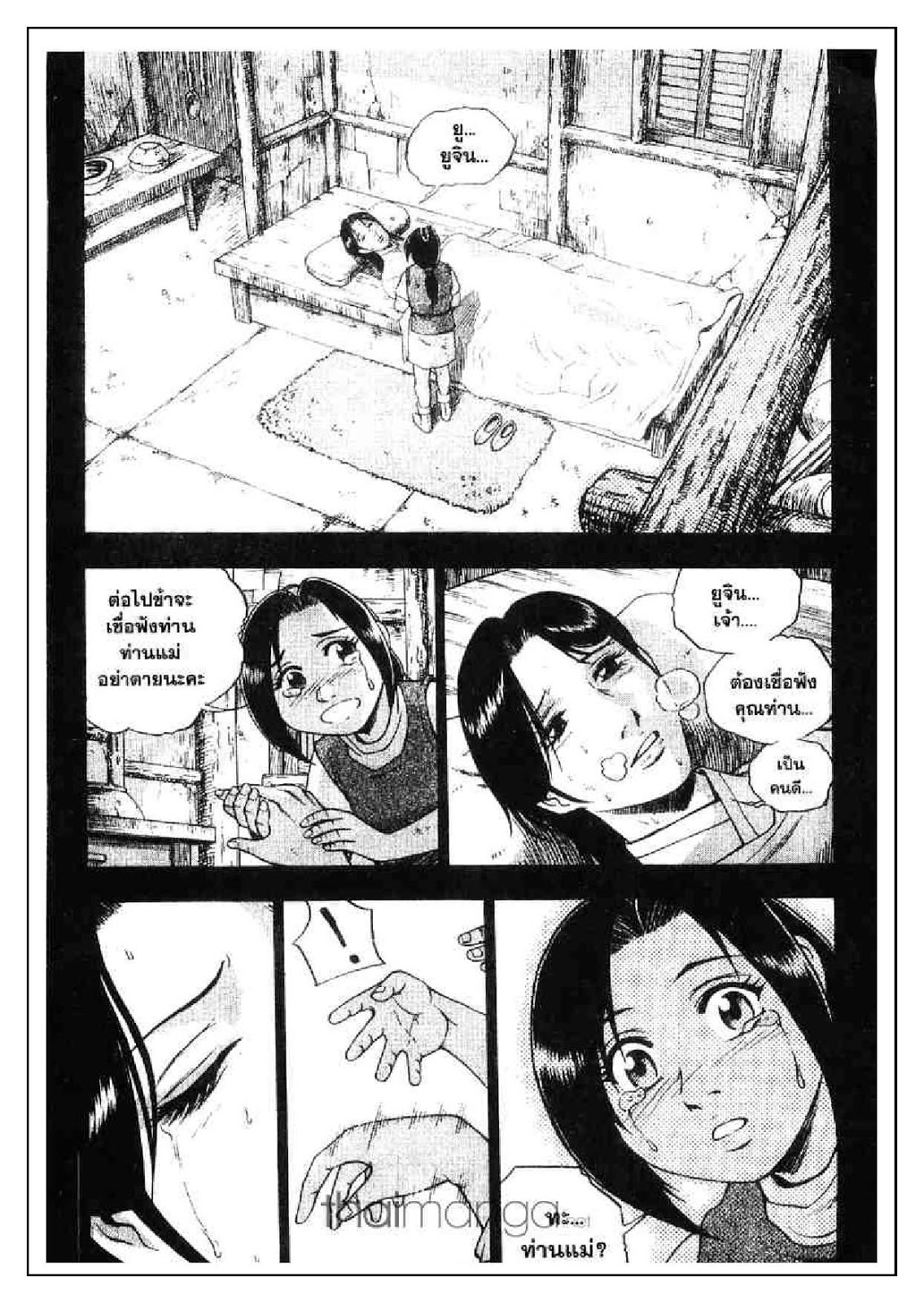 à¸­à¹ˆà¸²à¸™ Yulgang