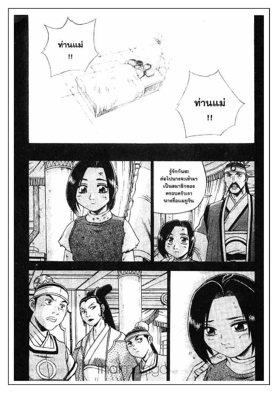 à¸­à¹ˆà¸²à¸™ Yulgang