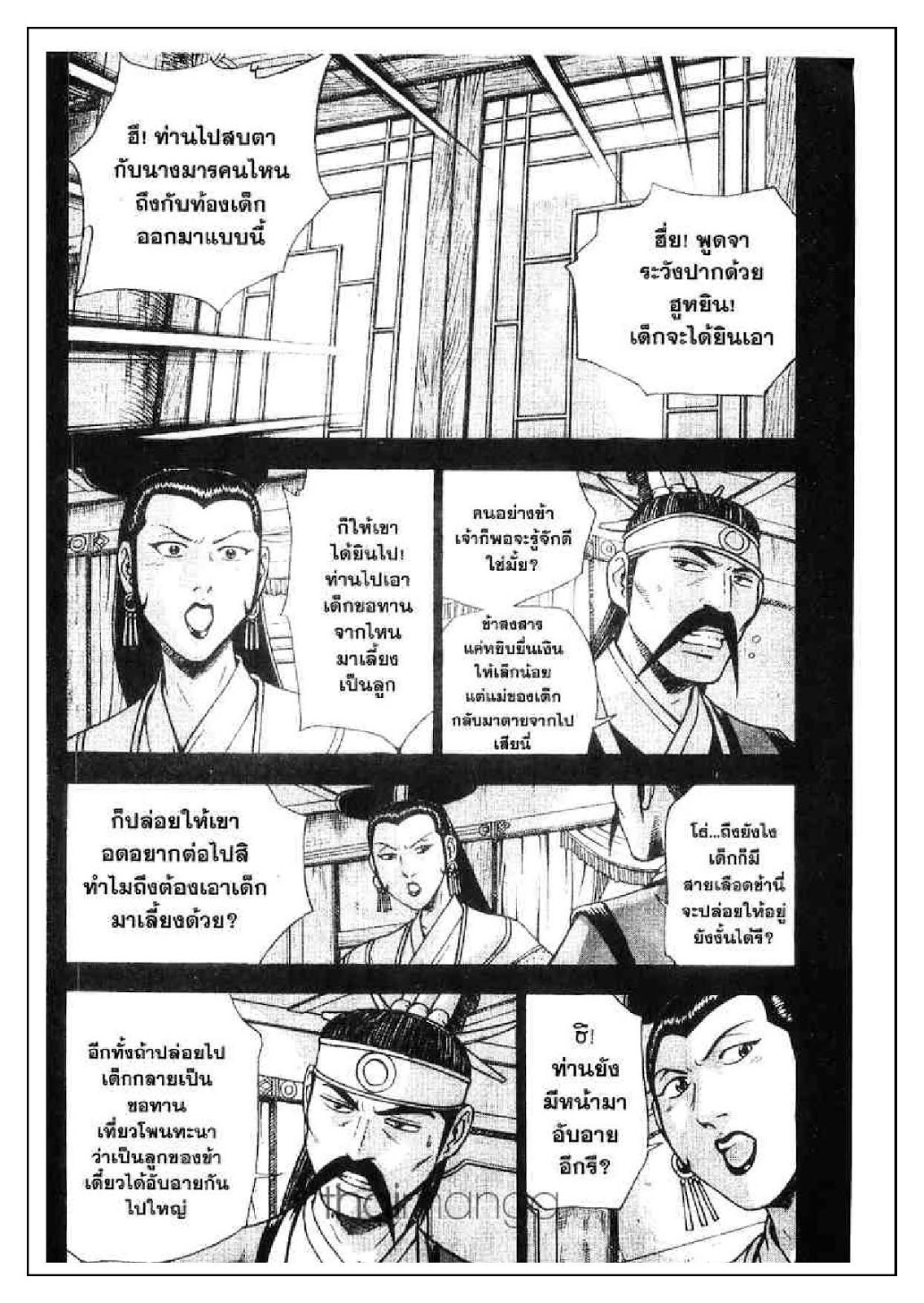 à¸­à¹ˆà¸²à¸™ Yulgang