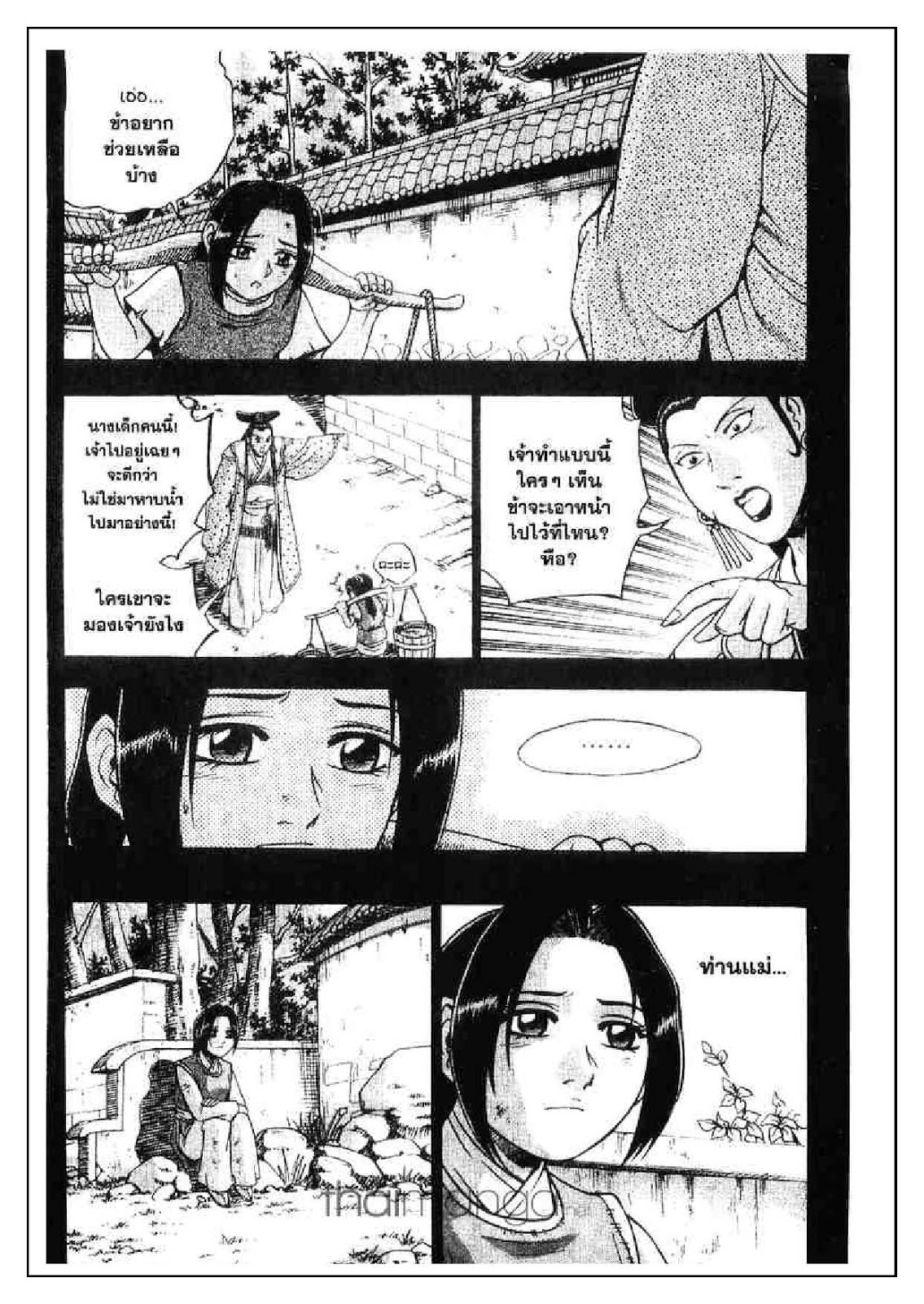 à¸­à¹ˆà¸²à¸™ Yulgang