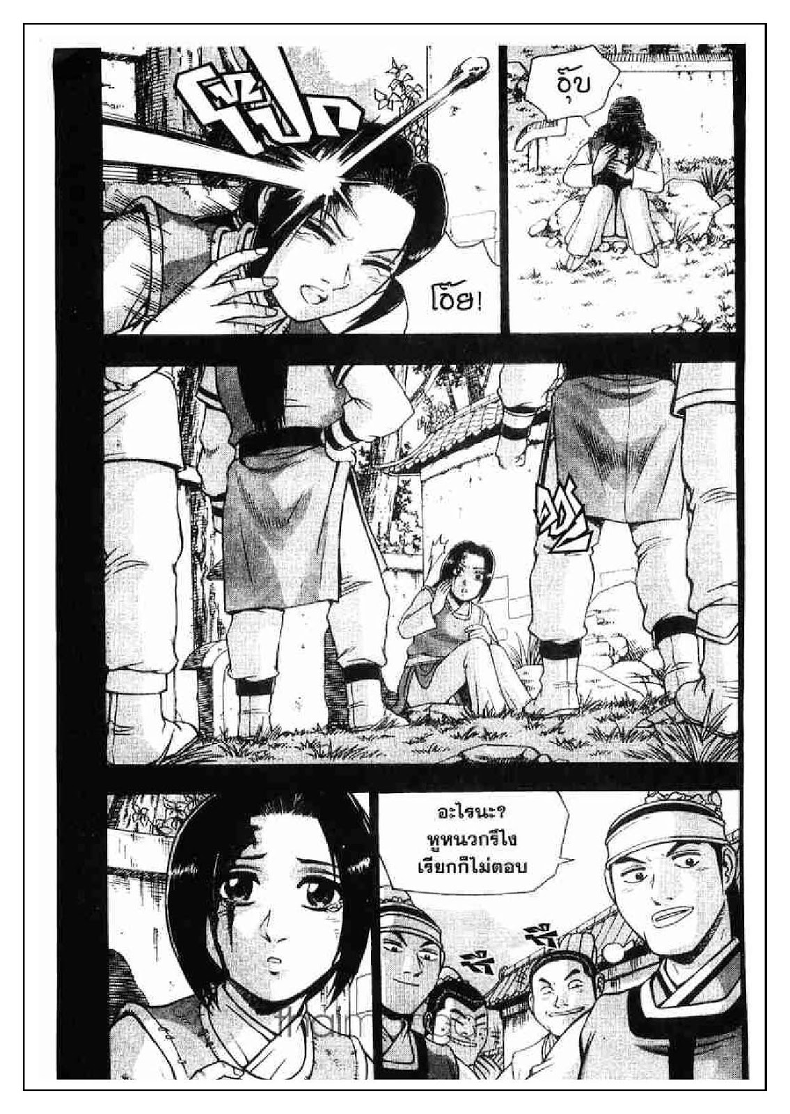 à¸­à¹ˆà¸²à¸™ Yulgang