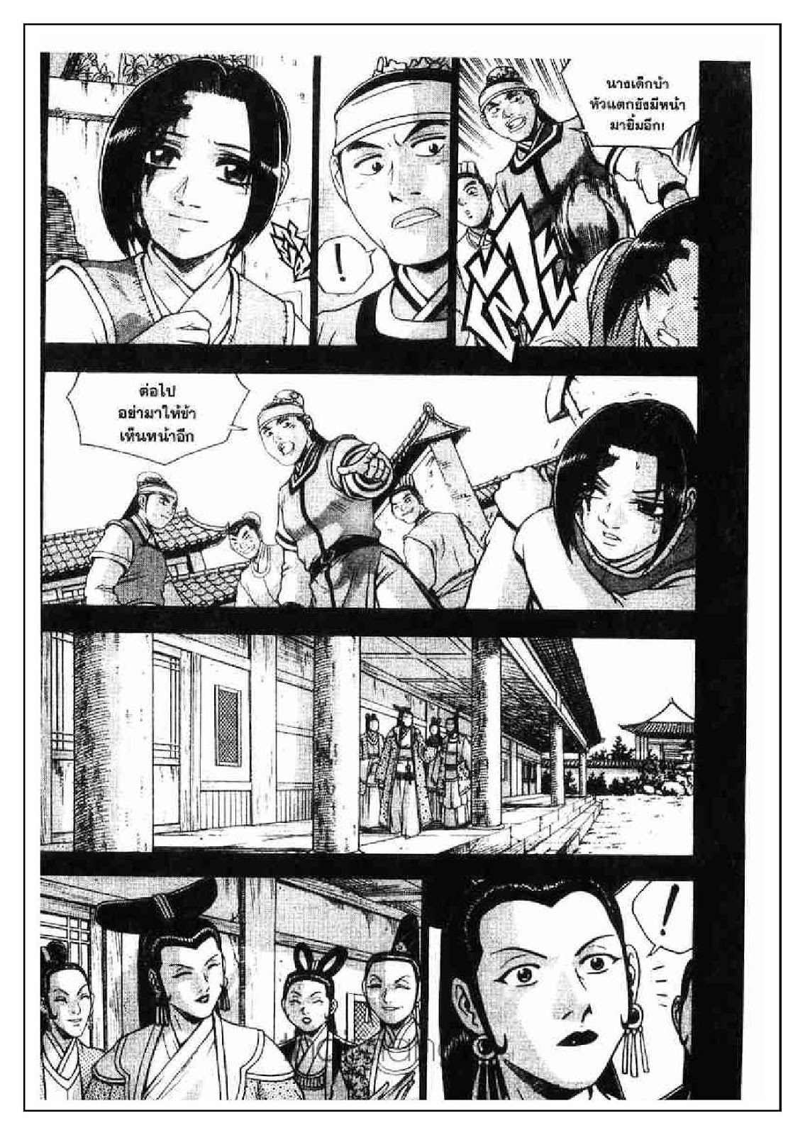 à¸­à¹ˆà¸²à¸™ Yulgang